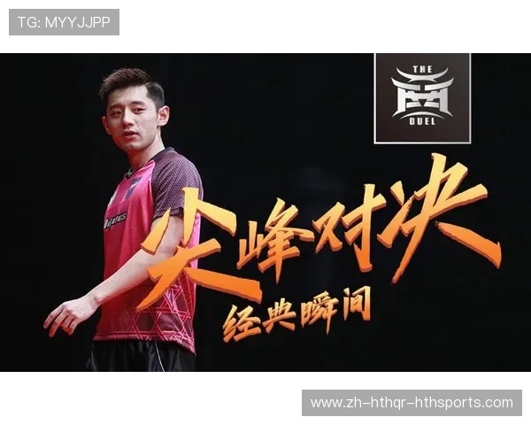 PPTV聚力平台西甲赛程安排及赛事直播体验