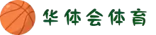 华体会体育(HTH) - 中国官方网站